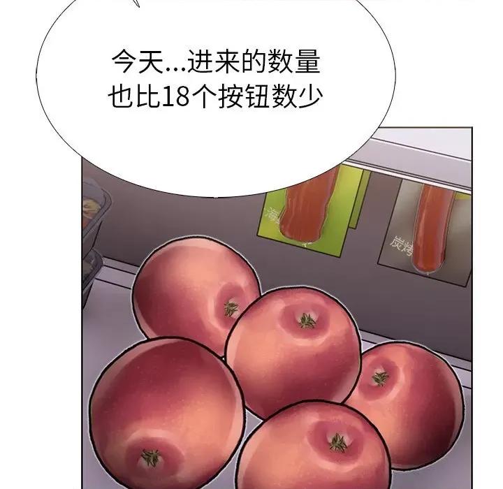 走不出的房间：第二季-走不出的房间：第二季 走不出的房间：第二季27 走不出的房间：第二季 第123页