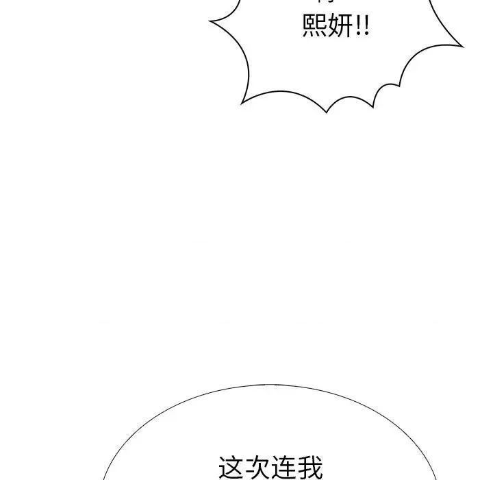 走不出的房间：第二季-走不出的房间：第二季 走不出的房间：第二季27 走不出的房间：第二季 第127页