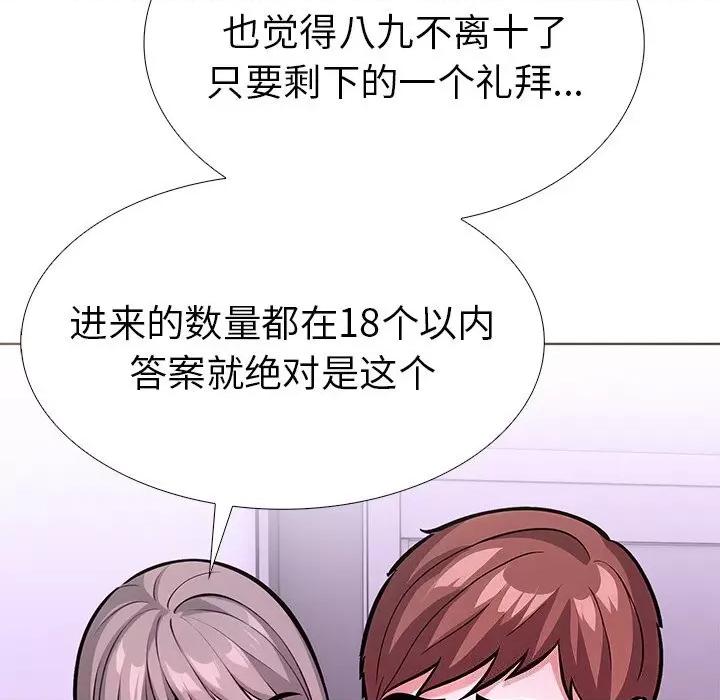 走不出的房间：第二季-走不出的房间：第二季 走不出的房间：第二季27 走不出的房间：第二季 第128页