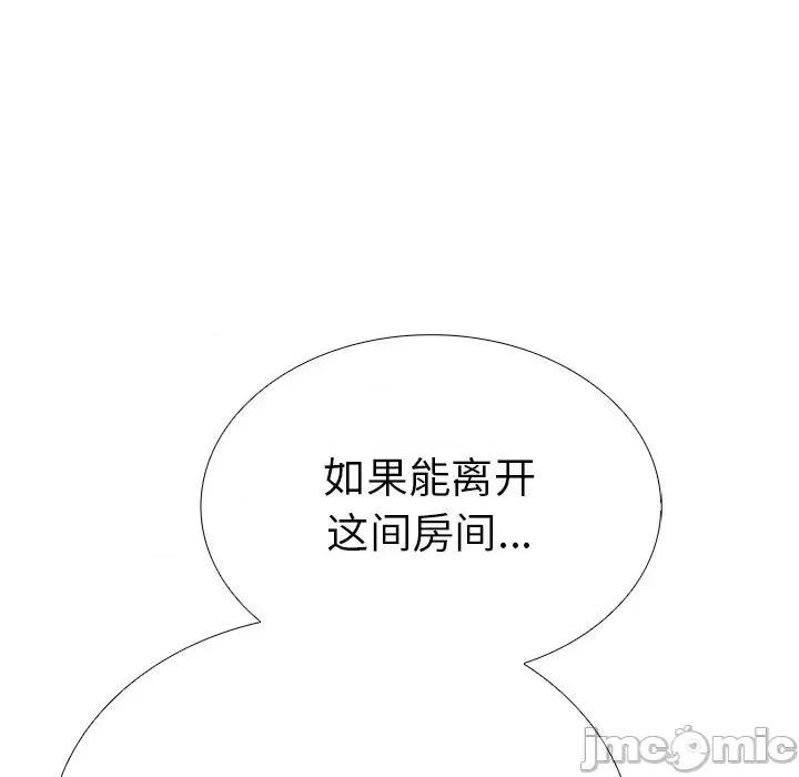 走不出的房间：第二季-走不出的房间：第二季 走不出的房间：第二季27 走不出的房间：第二季 第130页
