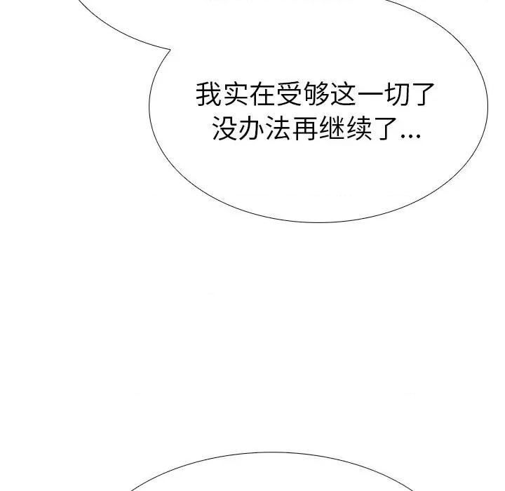 走不出的房间：第二季-走不出的房间：第二季 走不出的房间：第二季27 走不出的房间：第二季 第133页