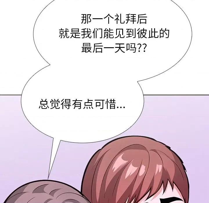 走不出的房间：第二季-走不出的房间：第二季 走不出的房间：第二季27 走不出的房间：第二季 第134页