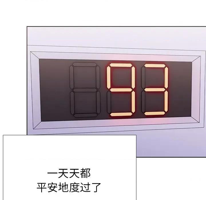 走不出的房间：第二季-走不出的房间：第二季 走不出的房间：第二季27 走不出的房间：第二季 第149页