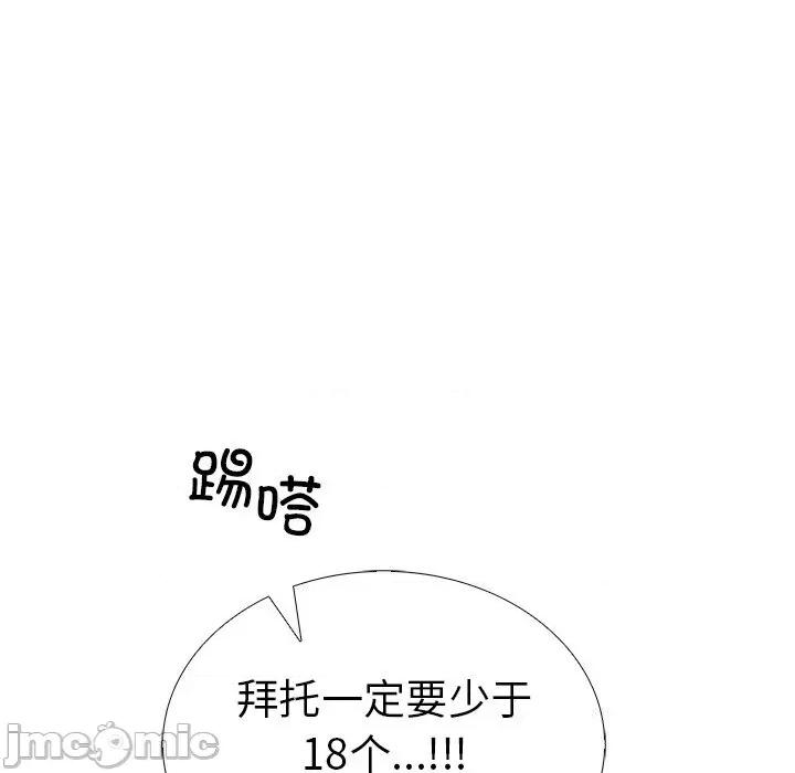 走不出的房间：第二季-走不出的房间：第二季 走不出的房间：第二季27 走不出的房间：第二季 第160页