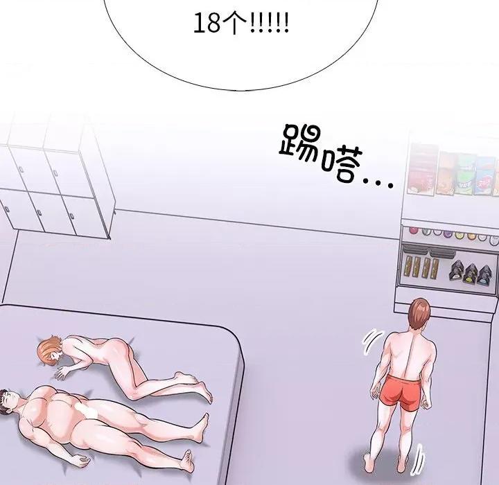 走不出的房间：第二季-走不出的房间：第二季 走不出的房间：第二季27 走不出的房间：第二季 第161页