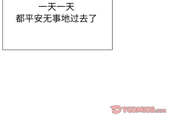 走不出的房间：第二季-走不出的房间：第二季 走不出的房间：第二季-走不出的房间：第二季 第28话 第3页