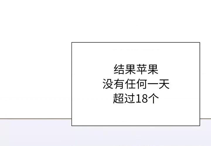 走不出的房间：第二季-走不出的房间：第二季 走不出的房间：第二季-走不出的房间：第二季 第28话 第4页