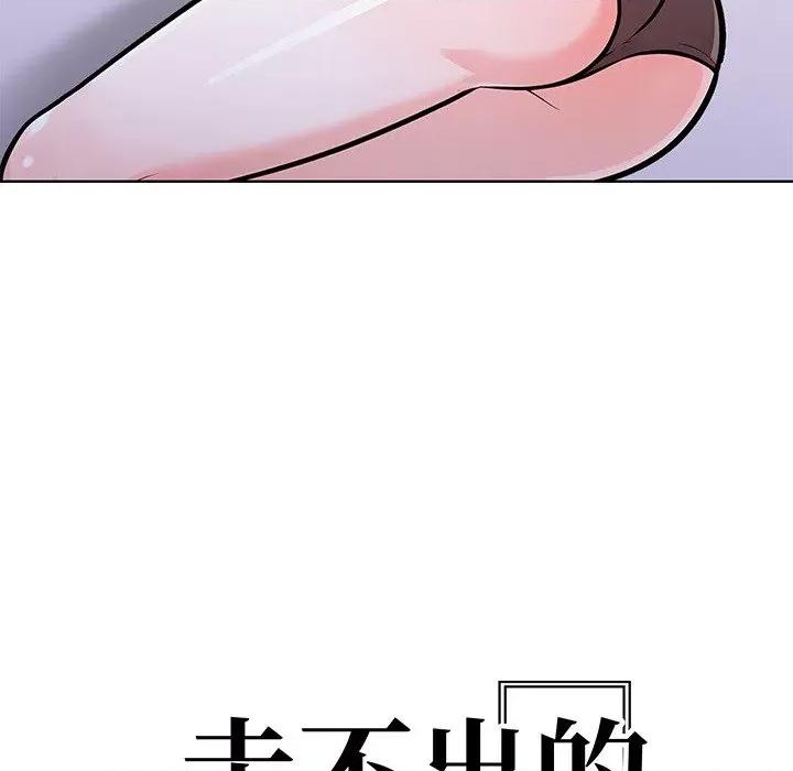 走不出的房间：第二季-走不出的房间：第二季 走不出的房间：第二季-走不出的房间：第二季 第28话 第16页