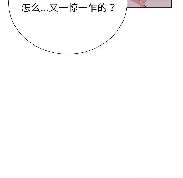 走不出的房间：第二季-走不出的房间：第二季 走不出的房间：第二季-走不出的房间：第二季 第28话 第22页
