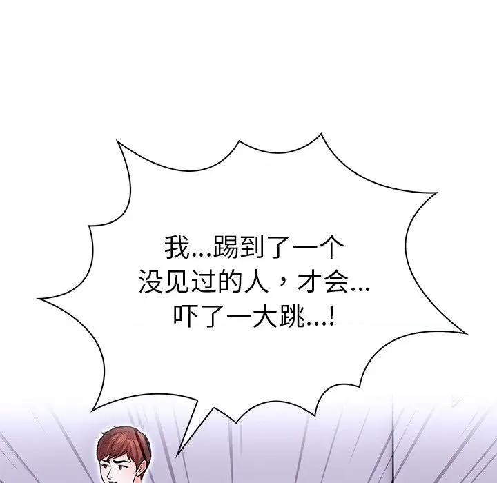 走不出的房间：第二季-走不出的房间：第二季 走不出的房间：第二季-走不出的房间：第二季 第28话 第27页