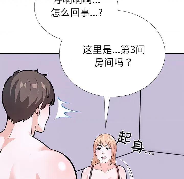 走不出的房间：第二季-走不出的房间：第二季 走不出的房间：第二季-走不出的房间：第二季 第28话 第41页