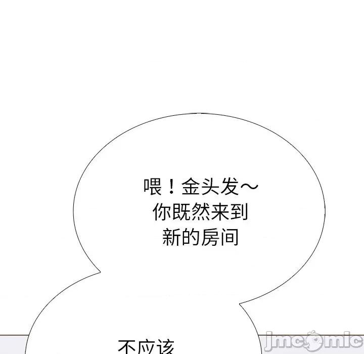 走不出的房间：第二季-走不出的房间：第二季 走不出的房间：第二季-走不出的房间：第二季 第28话 第50页