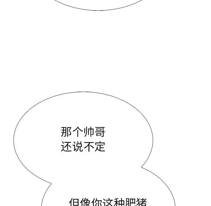 走不出的房间：第二季-走不出的房间：第二季 走不出的房间：第二季-走不出的房间：第二季 第28话 第53页