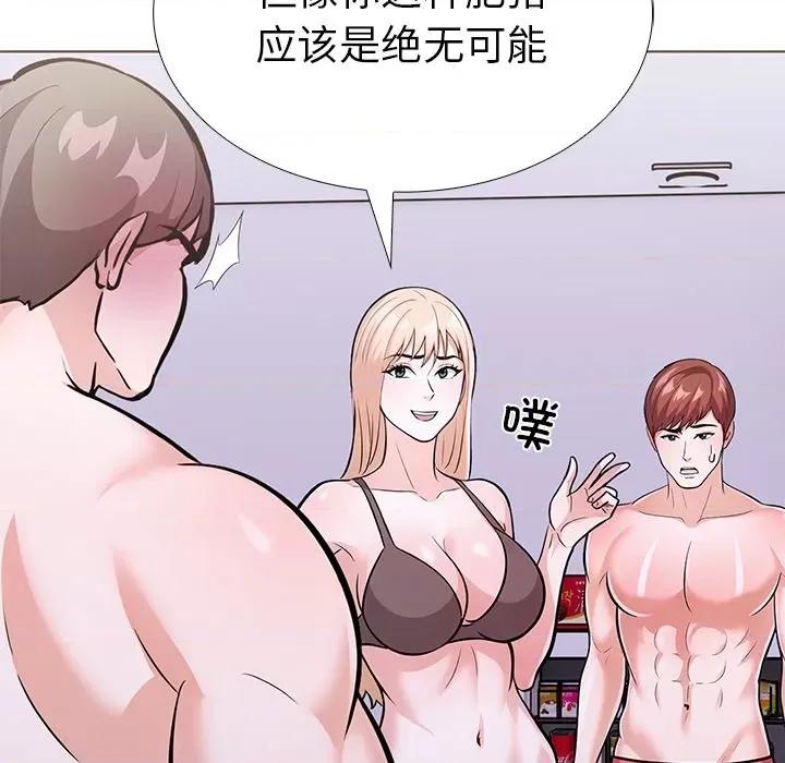 走不出的房间：第二季-走不出的房间：第二季 走不出的房间：第二季-走不出的房间：第二季 第28话 第54页