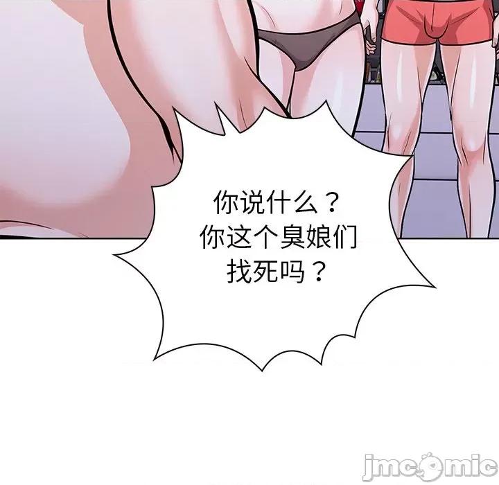 走不出的房间：第二季-走不出的房间：第二季 走不出的房间：第二季-走不出的房间：第二季 第28话 第55页