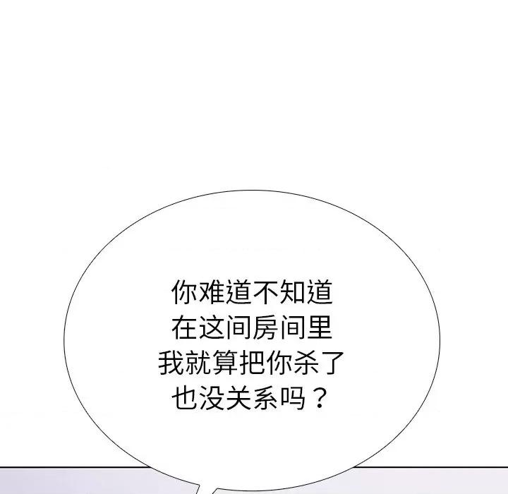 走不出的房间：第二季-走不出的房间：第二季 走不出的房间：第二季-走不出的房间：第二季 第28话 第56页