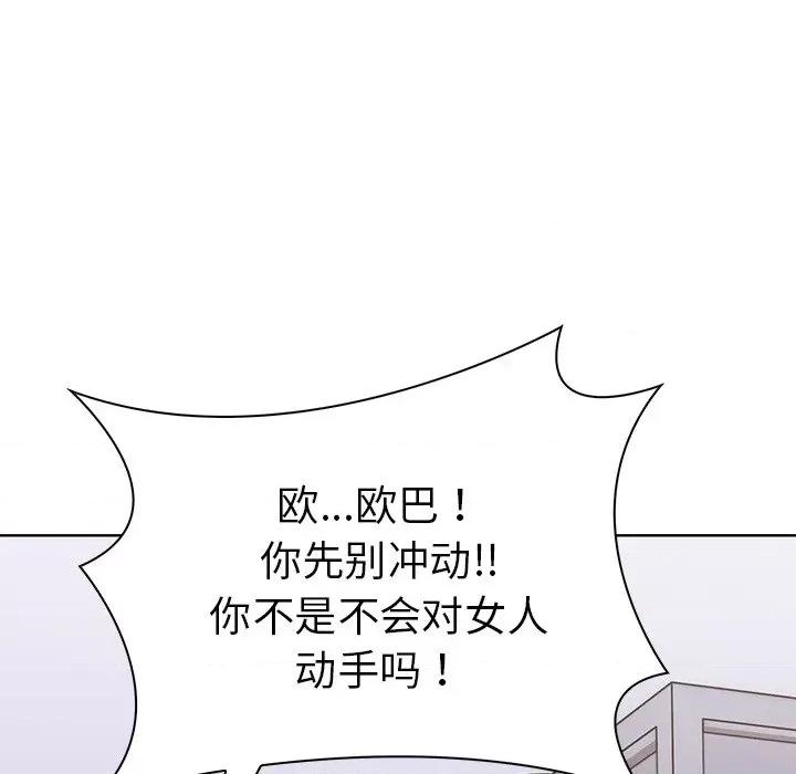 走不出的房间：第二季-走不出的房间：第二季 走不出的房间：第二季-走不出的房间：第二季 第28话 第59页