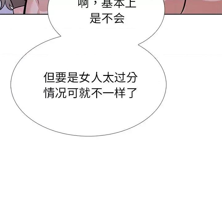 走不出的房间：第二季-走不出的房间：第二季 走不出的房间：第二季-走不出的房间：第二季 第28话 第61页