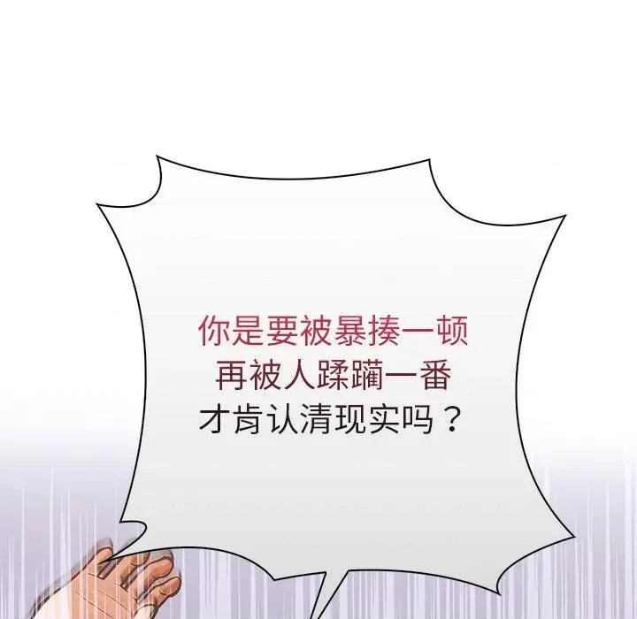 走不出的房间：第二季-走不出的房间：第二季 走不出的房间：第二季-走不出的房间：第二季 第28话 第68页