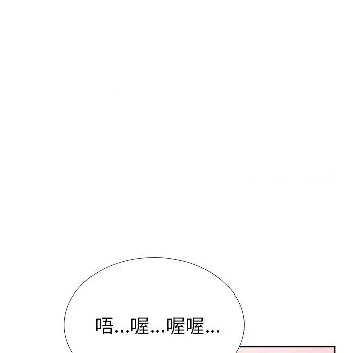 走不出的房间：第二季-走不出的房间：第二季 走不出的房间：第二季-走不出的房间：第二季 第28话 第79页