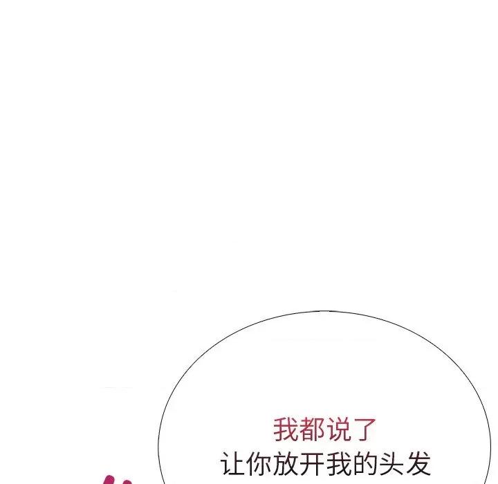 走不出的房间：第二季-走不出的房间：第二季 走不出的房间：第二季-走不出的房间：第二季 第28话 第81页