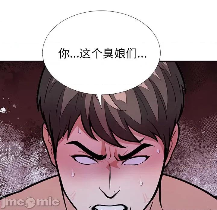 走不出的房间：第二季-走不出的房间：第二季 走不出的房间：第二季-走不出的房间：第二季 第28话 第85页