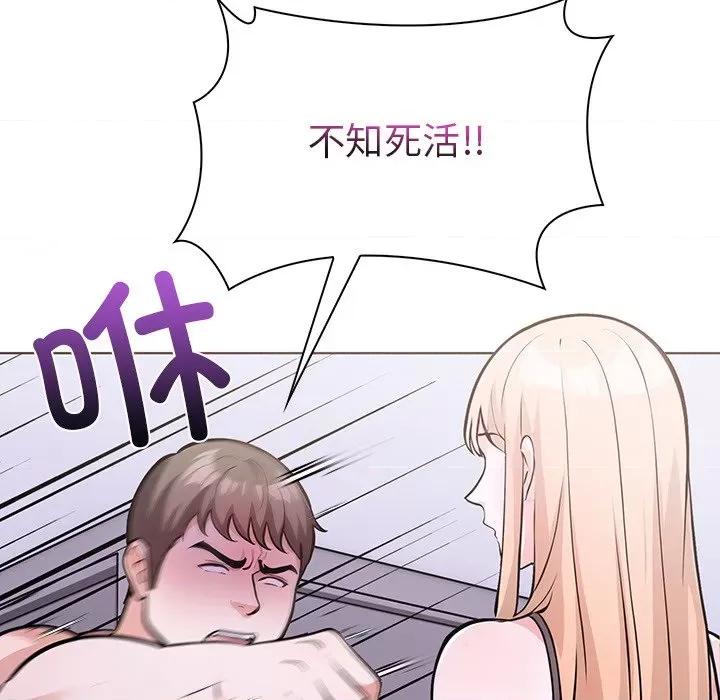 走不出的房间：第二季-走不出的房间：第二季 走不出的房间：第二季-走不出的房间：第二季 第28话 第87页