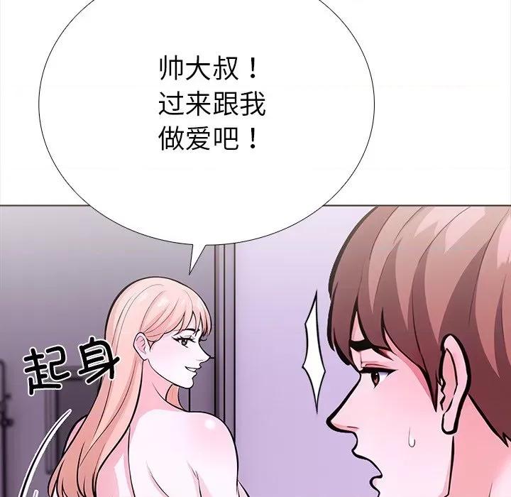 走不出的房间：第二季-走不出的房间：第二季 走不出的房间：第二季-走不出的房间：第二季 第28话 第126页