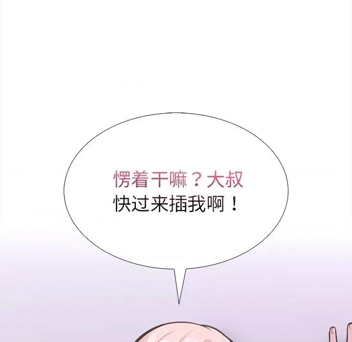 走不出的房间：第二季-走不出的房间：第二季 走不出的房间：第二季-走不出的房间：第二季 第28话 第131页