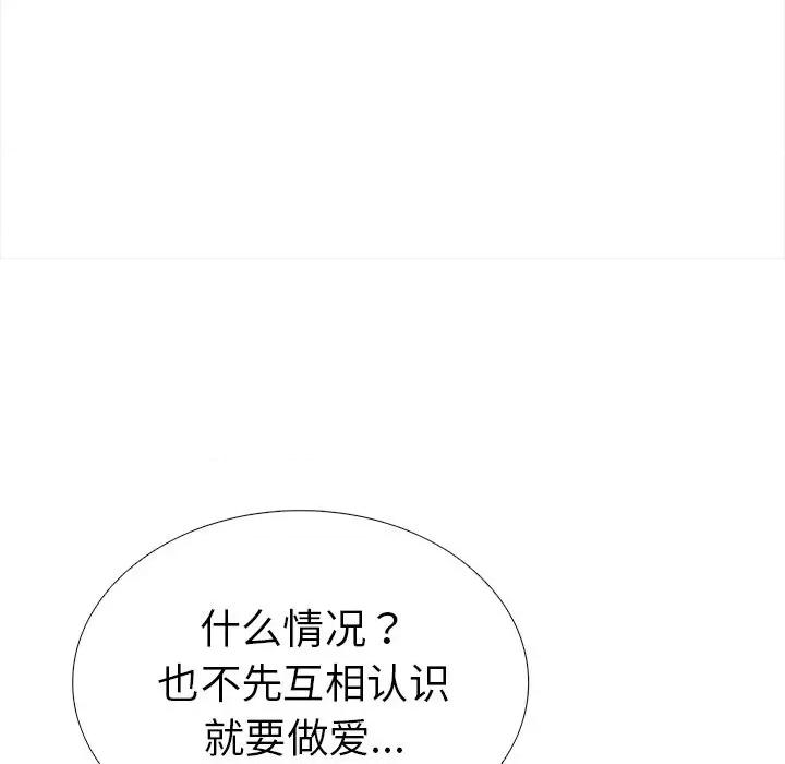 走不出的房间：第二季-走不出的房间：第二季 走不出的房间：第二季-走不出的房间：第二季 第28话 第134页