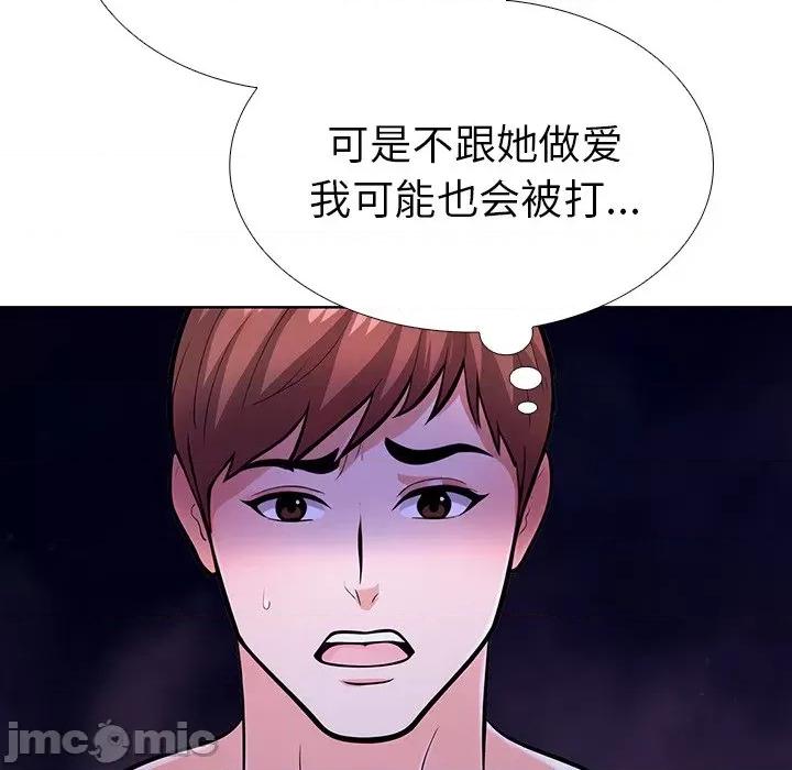 走不出的房间：第二季-走不出的房间：第二季 走不出的房间：第二季-走不出的房间：第二季 第28话 第135页