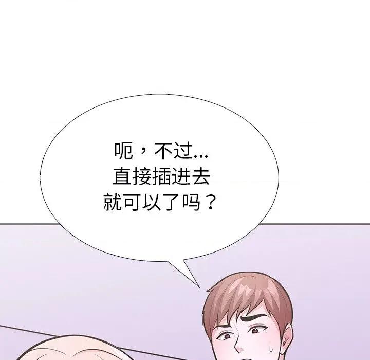 走不出的房间：第二季-走不出的房间：第二季 走不出的房间：第二季-走不出的房间：第二季 第28话 第141页