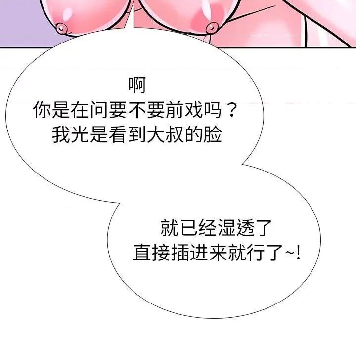 走不出的房间：第二季-走不出的房间：第二季 走不出的房间：第二季-走不出的房间：第二季 第28话 第143页