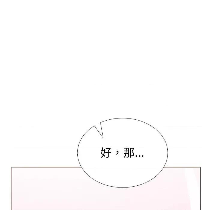 走不出的房间：第二季-走不出的房间：第二季 走不出的房间：第二季-走不出的房间：第二季 第28话 第144页