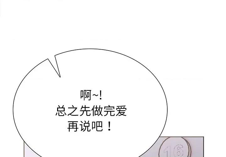走不出的房间：第二季-走不出的房间：第二季 走不出的房间：第二季-走不出的房间：第二季 第30话 第2页