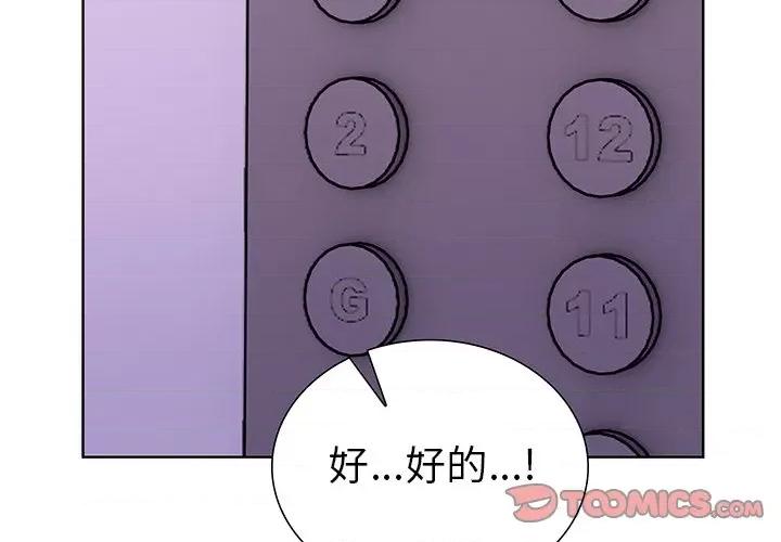 走不出的房间：第二季-走不出的房间：第二季 走不出的房间：第二季-走不出的房间：第二季 第30话 第4页