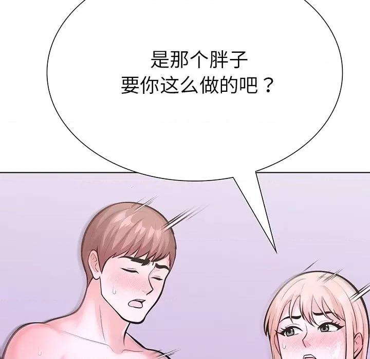 走不出的房间：第二季-走不出的房间：第二季 走不出的房间：第二季-走不出的房间：第二季 第30话 第6页