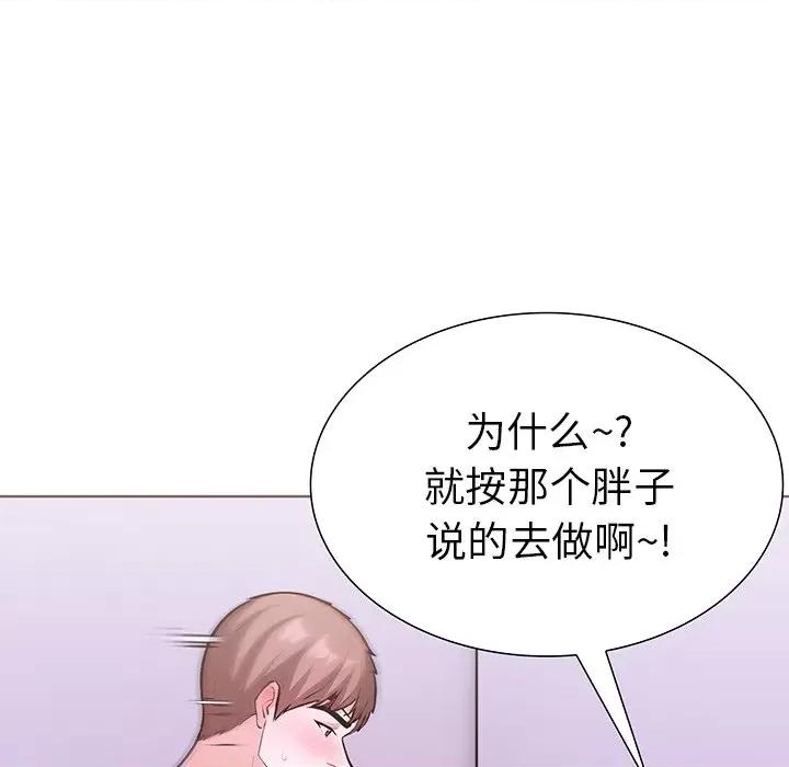 走不出的房间：第二季-走不出的房间：第二季 走不出的房间：第二季-走不出的房间：第二季 第30话 第13页