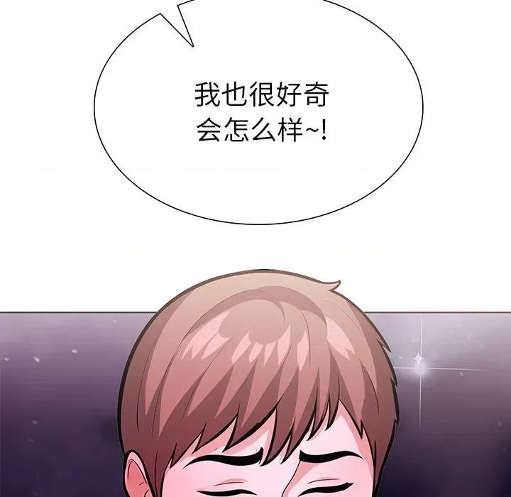 走不出的房间：第二季-走不出的房间：第二季 走不出的房间：第二季-走不出的房间：第二季 第30话 第16页