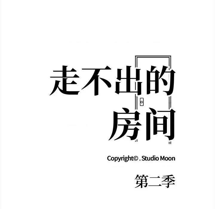 走不出的房间：第二季-走不出的房间：第二季 走不出的房间：第二季-走不出的房间：第二季 第30话 第19页