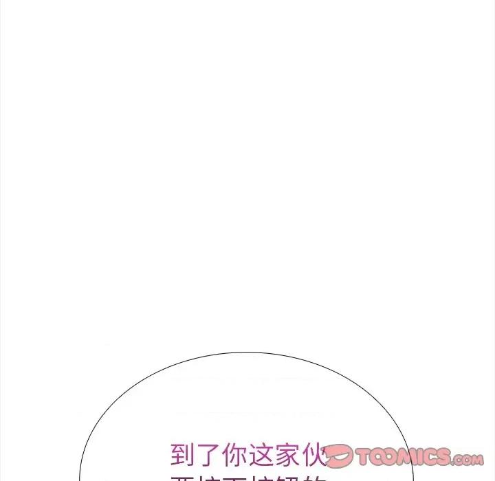 走不出的房间：第二季-走不出的房间：第二季 走不出的房间：第二季-走不出的房间：第二季 第30话 第28页