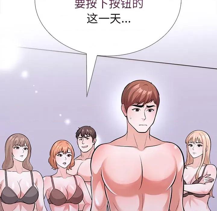 走不出的房间：第二季-走不出的房间：第二季 走不出的房间：第二季-走不出的房间：第二季 第30话 第29页
