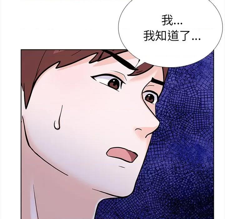 走不出的房间：第二季-走不出的房间：第二季 走不出的房间：第二季-走不出的房间：第二季 第30话 第31页