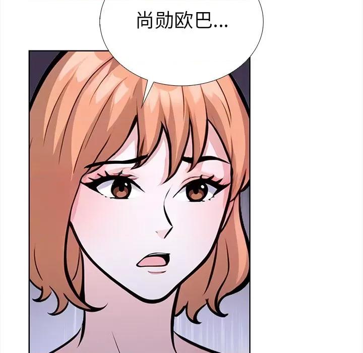 走不出的房间：第二季-走不出的房间：第二季 走不出的房间：第二季-走不出的房间：第二季 第30话 第33页