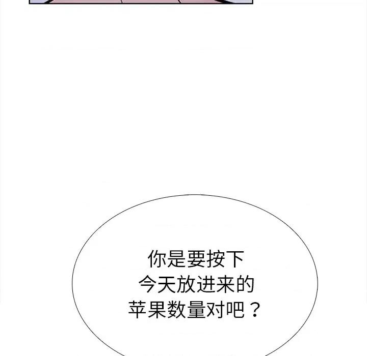 走不出的房间：第二季-走不出的房间：第二季 走不出的房间：第二季-走不出的房间：第二季 第30话 第34页