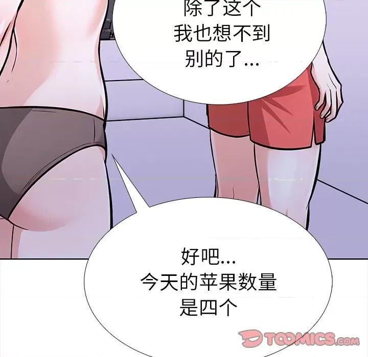 走不出的房间：第二季-走不出的房间：第二季 走不出的房间：第二季-走不出的房间：第二季 第30话 第36页