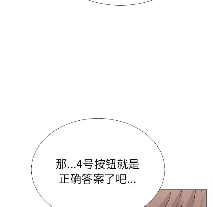 走不出的房间：第二季-走不出的房间：第二季 走不出的房间：第二季-走不出的房间：第二季 第30话 第37页