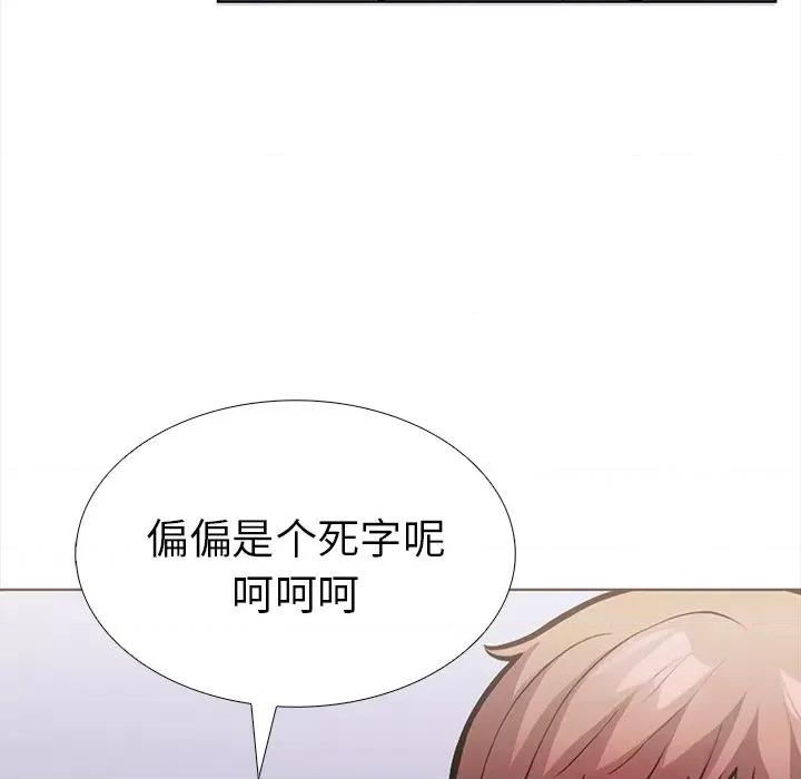 走不出的房间：第二季-走不出的房间：第二季 走不出的房间：第二季-走不出的房间：第二季 第30话 第39页