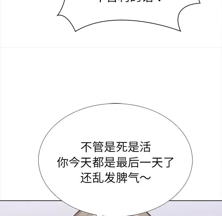 走不出的房间：第二季-走不出的房间：第二季 走不出的房间：第二季-走不出的房间：第二季 第30话 第41页