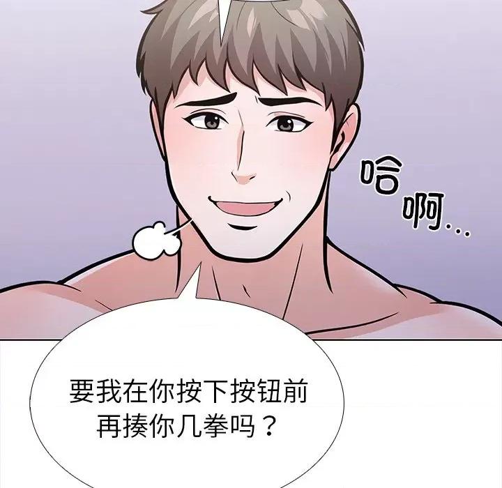 走不出的房间：第二季-走不出的房间：第二季 走不出的房间：第二季-走不出的房间：第二季 第30话 第42页
